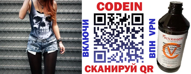 где купить наркоту  Невель  Codein напиток Lean (лин) 