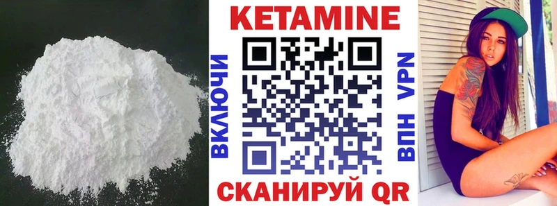 КЕТАМИН VHQ  Невель 