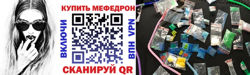 Мефедрон mephedrone  blacksprut ссылка  Невель 