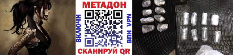 МЕТАДОН methadone  Невель 